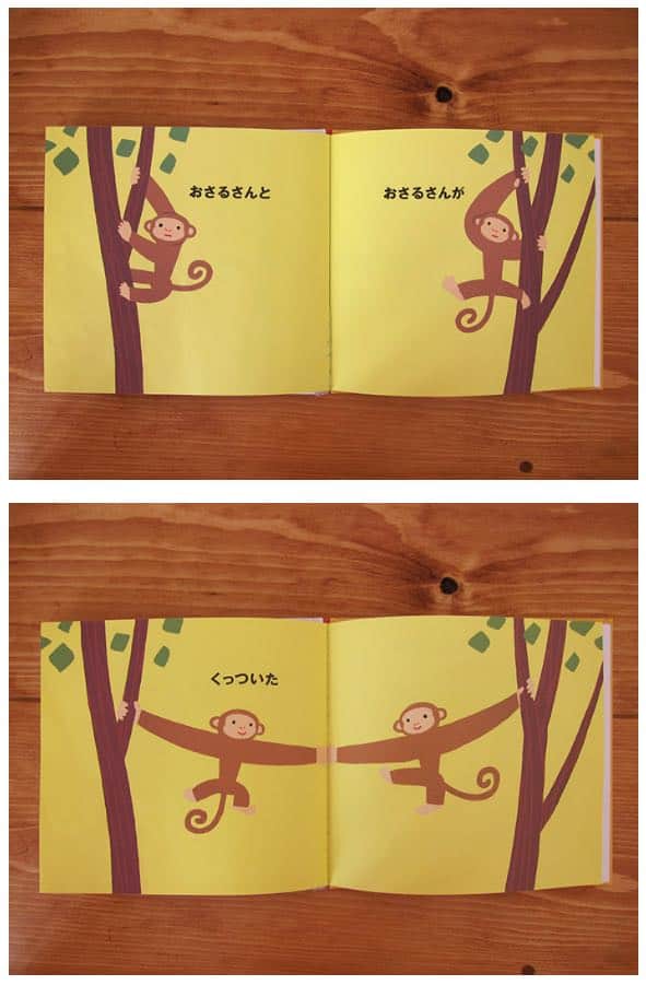 Mr Monkey and Mr Monkey stuck together, from the Japanese picture book Kuttsuita by Miura Tarou