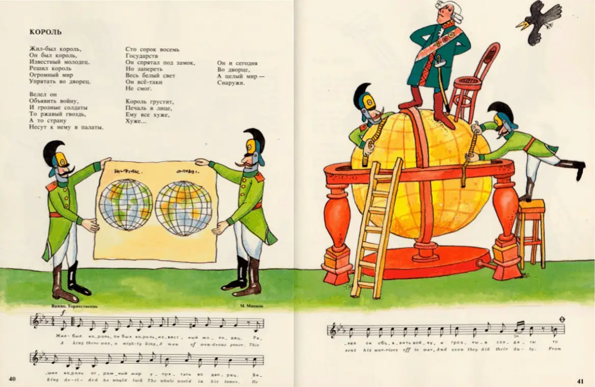 Maps In Children’s Books