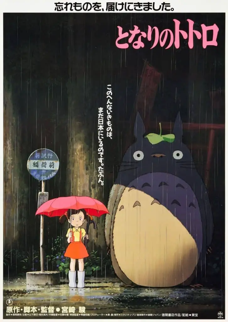 my-neighbour-totoro