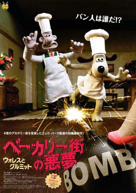 2008 A Matter Of Loaf And Death 2008 A Matter Of Loaf And Death