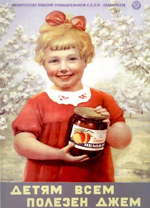 “Children benefit from jam,” Soviet advertisement, 1950