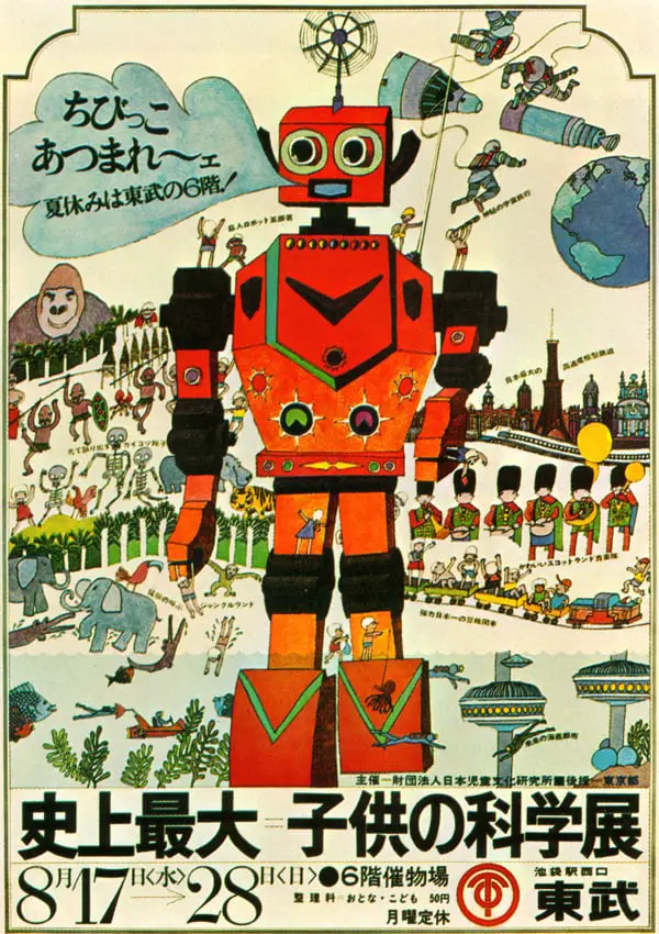 Susumu Eguchi Illustration, Poster for a children's science exhibition in the Tobu department store, 69-70 robot
