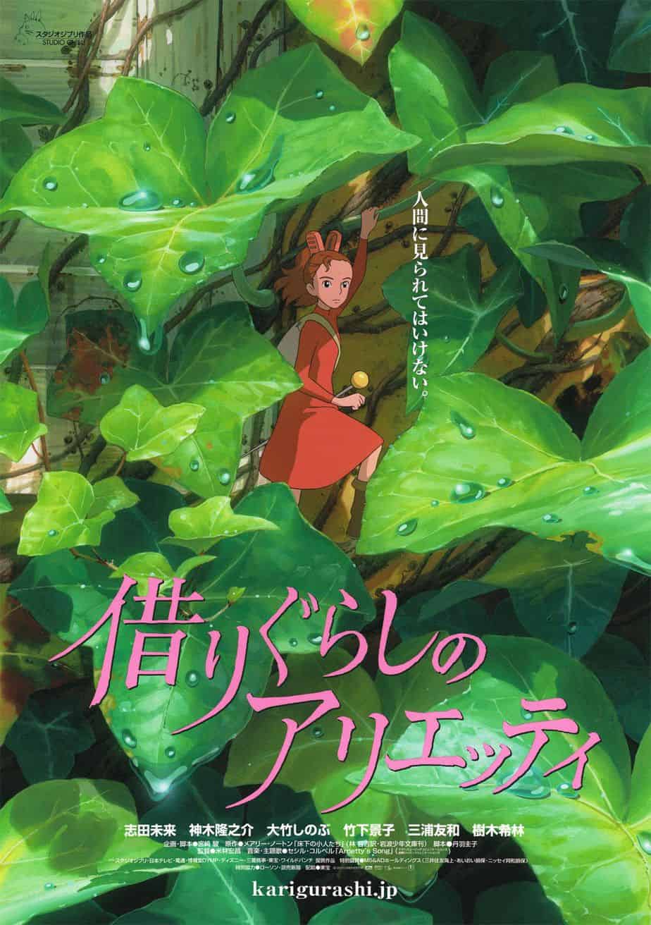 Arrietty Japanese movie poster