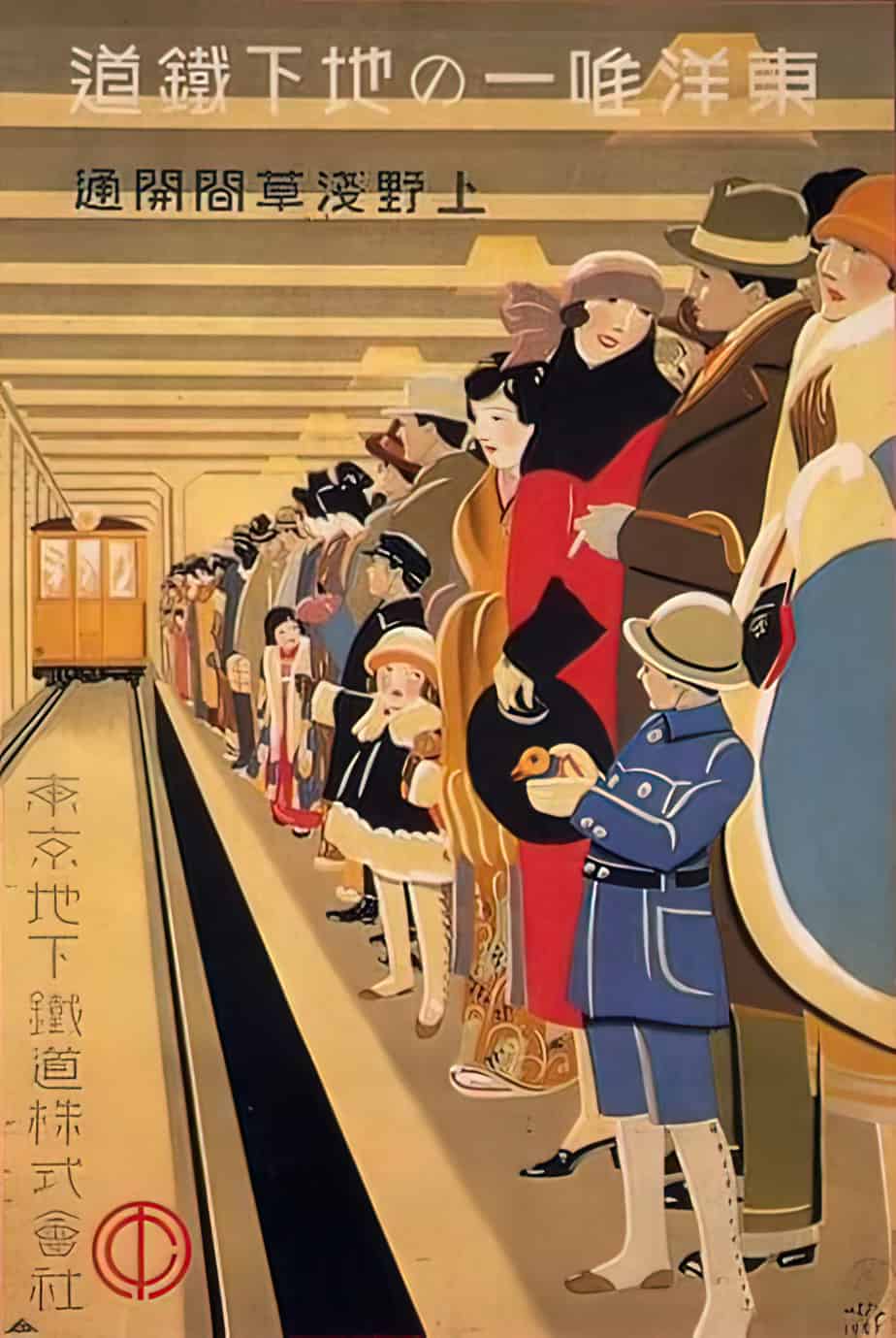 Subway Tokyo poster by Sugiura Hisui, ca.1927