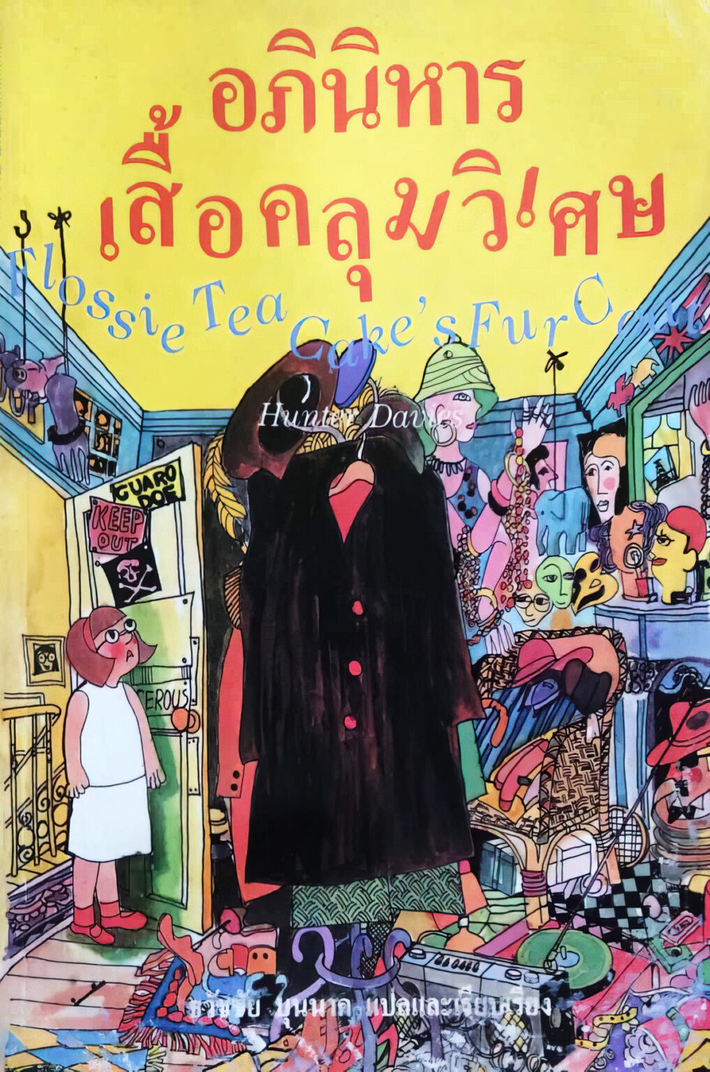 Symbolism of Coats and Cloaks SLAP HAPPY LARRY